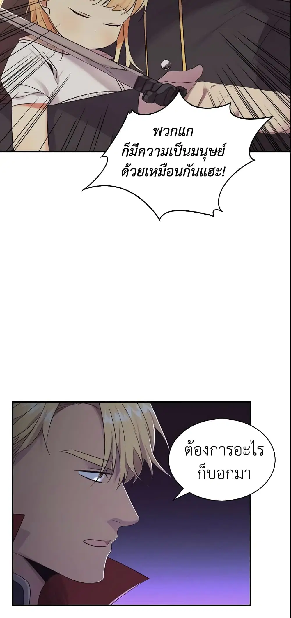 หน้า 14 จาก 47