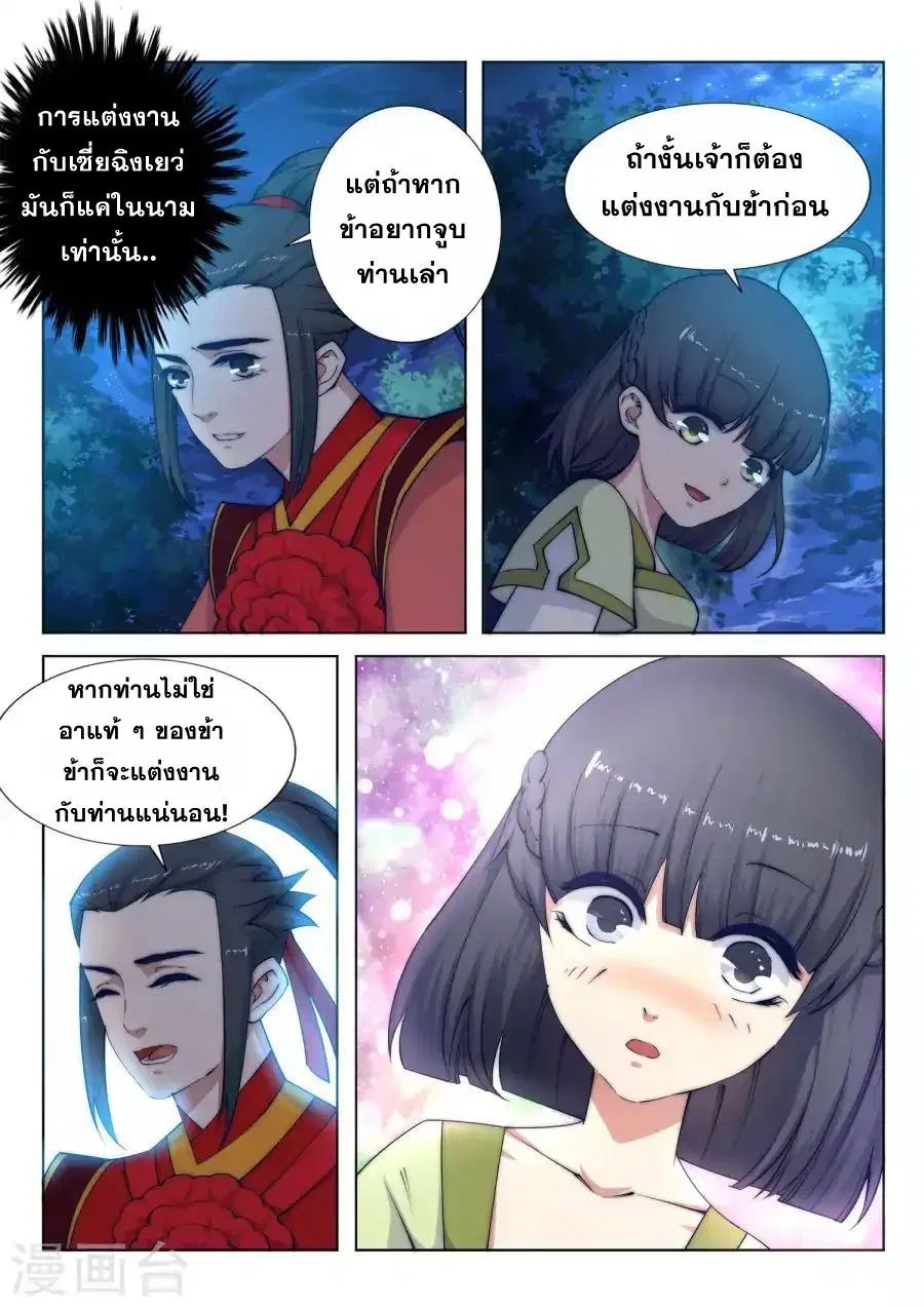 หน้า 10 จาก 16