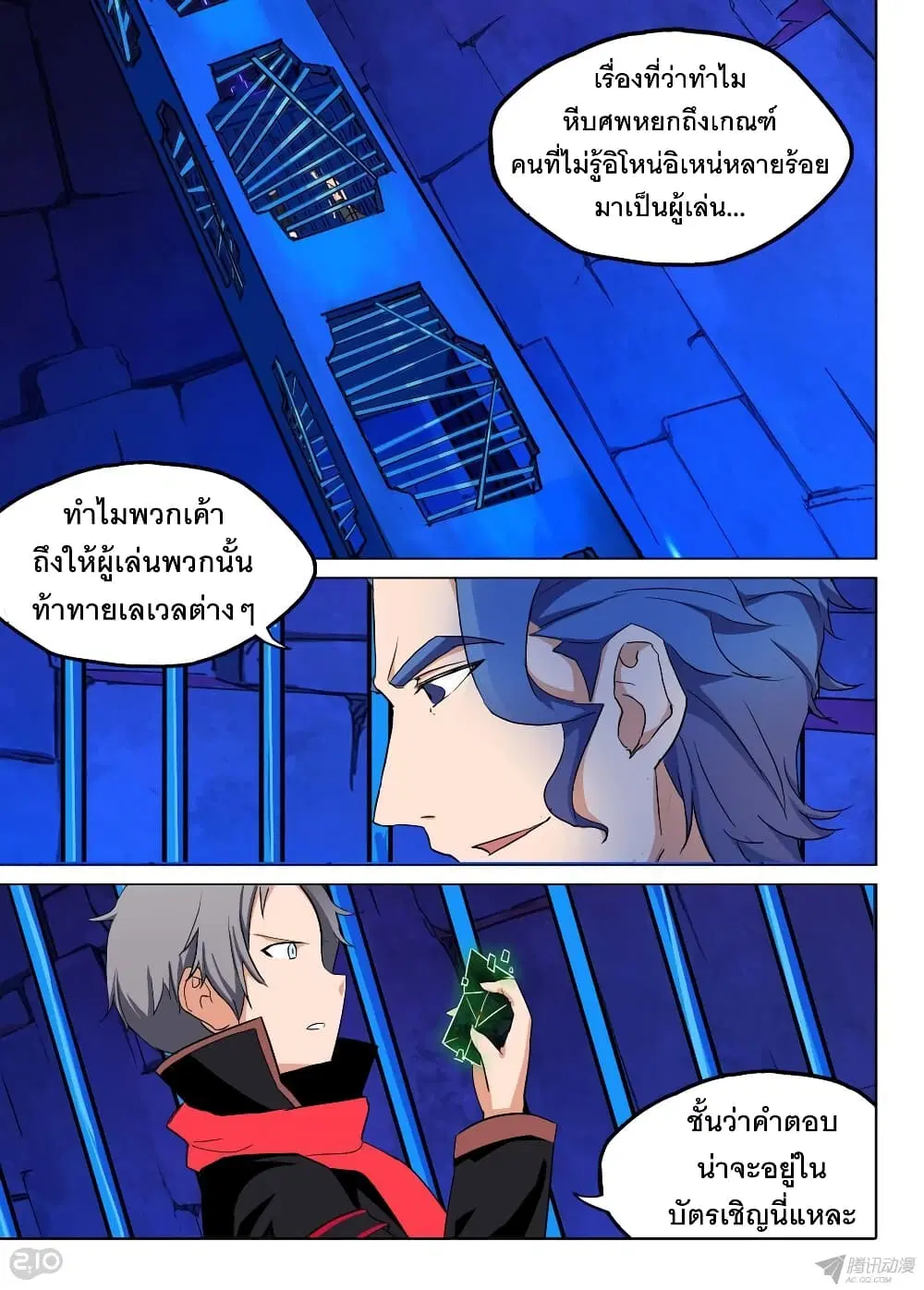 หน้า 2 จาก 13