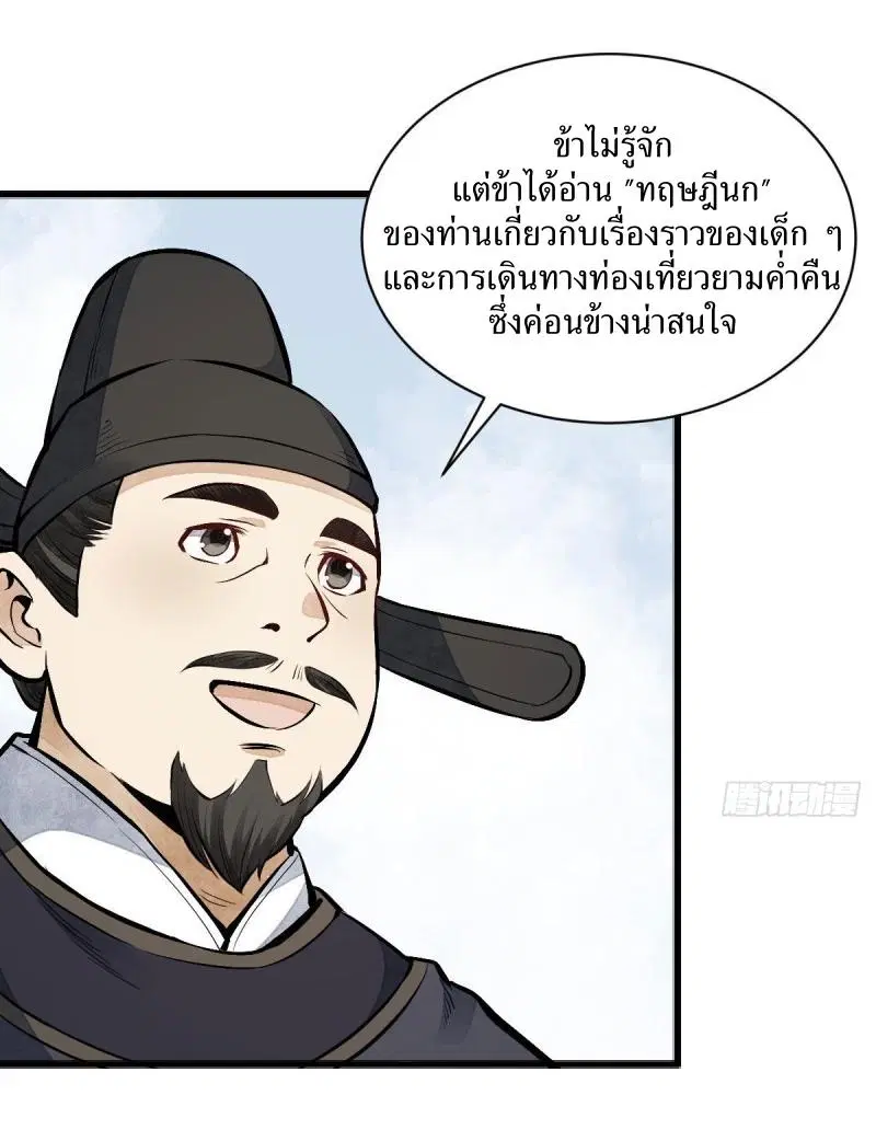 หน้า 11 จาก 42