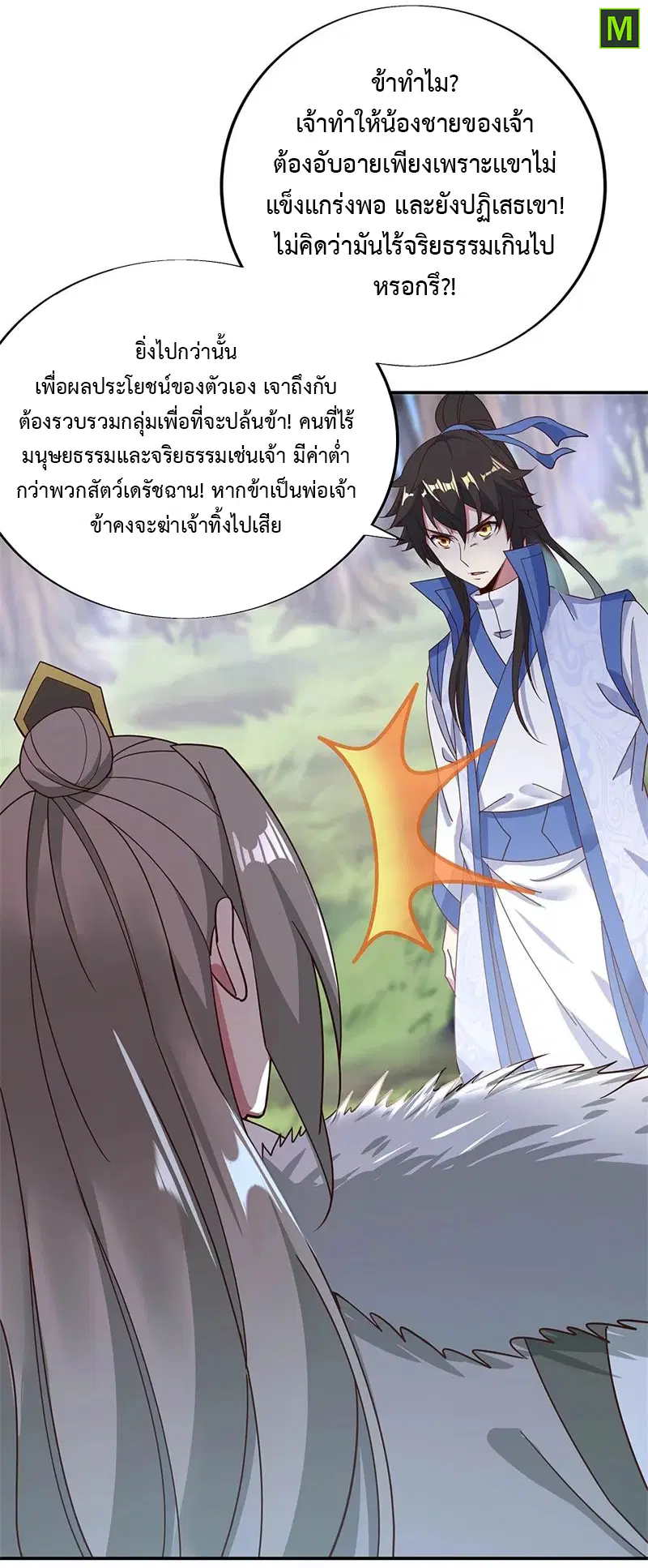 หน้า 23 จาก 27