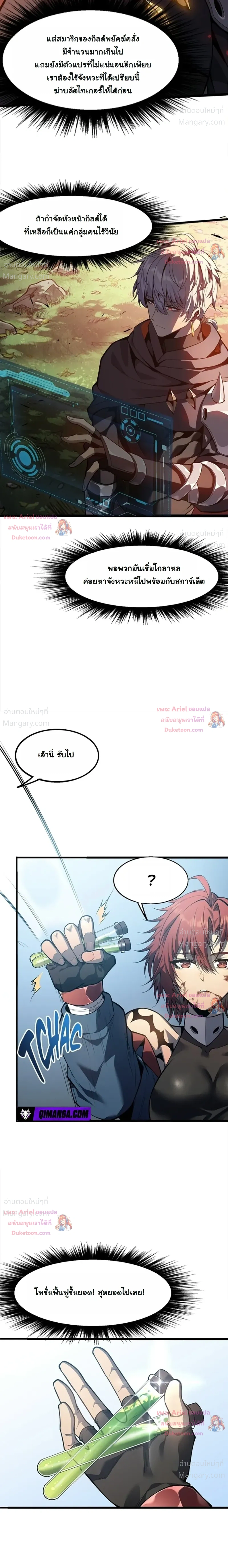หน้า 6 จาก 19