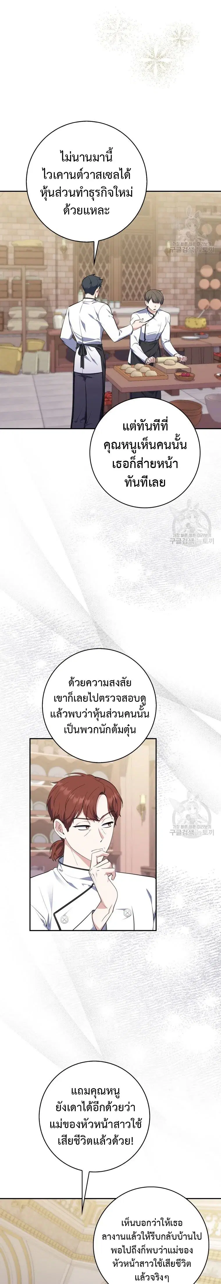 หน้า 5 จาก 26