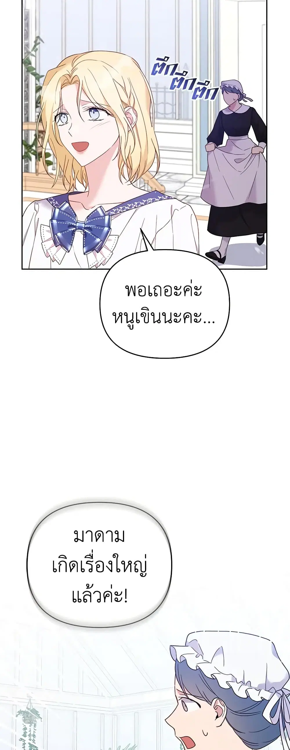 หน้า 21 จาก 47