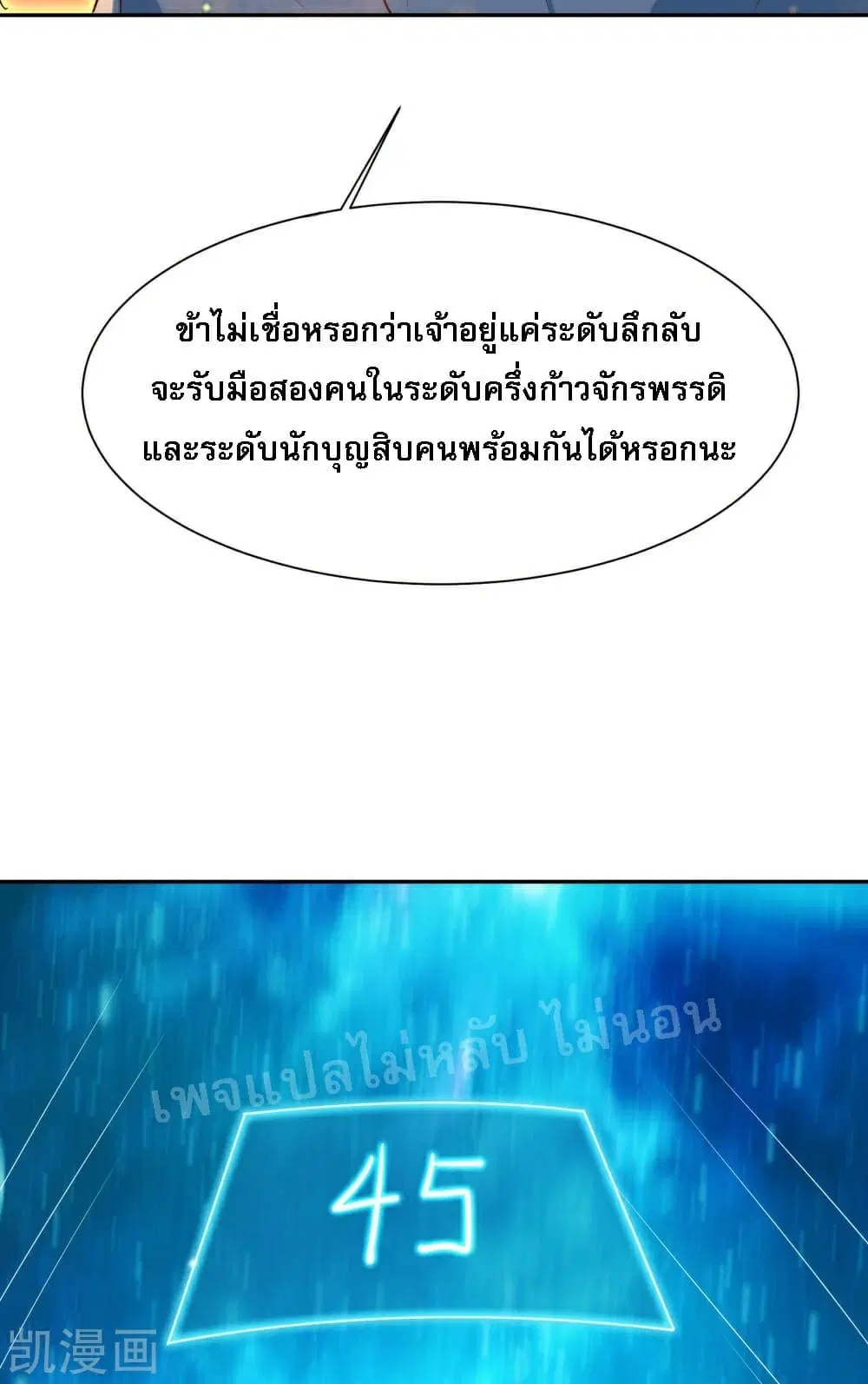 หน้า 14 จาก 45