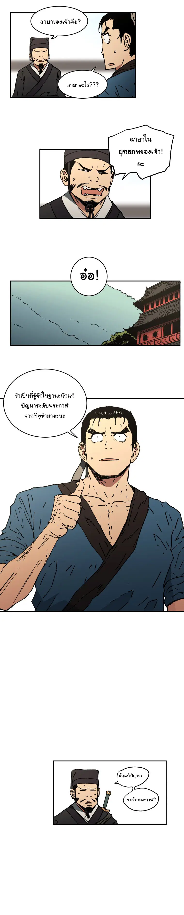หน้า 17 จาก 20