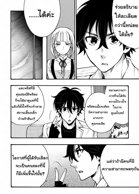 หน้า 6 จาก 27