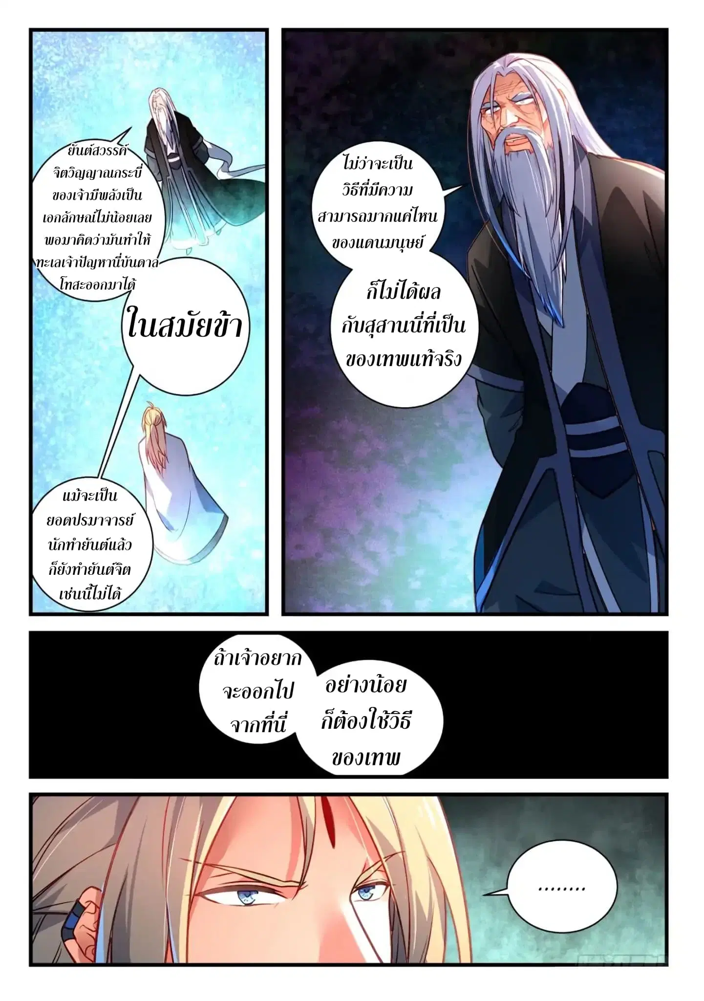 หน้า 8 จาก 12