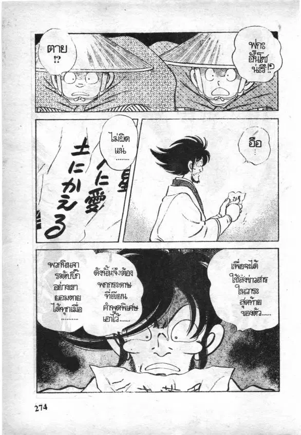หน้า 2 จาก 18