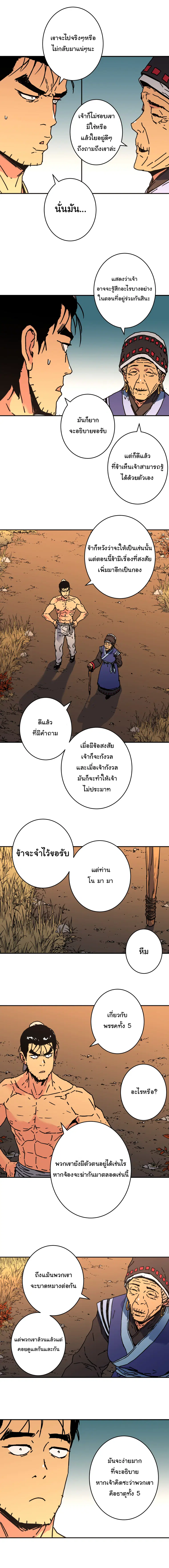 หน้า 8 จาก 17