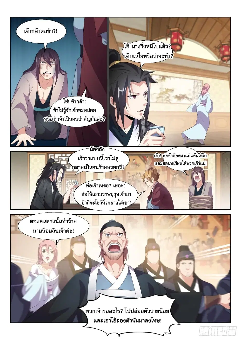 หน้า 4 จาก 10