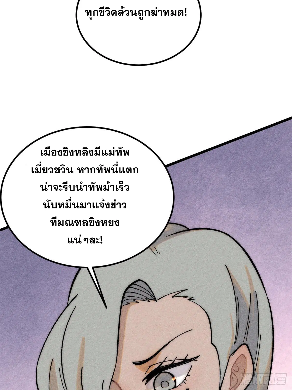 หน้า 23 จาก 77