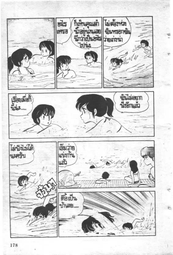 หน้า 18 จาก 20