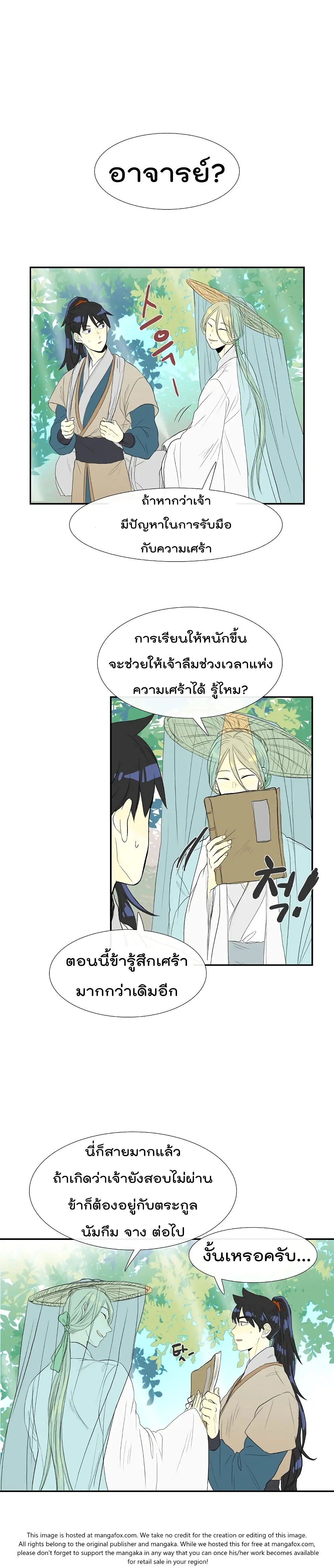 หน้า 2 จาก 21