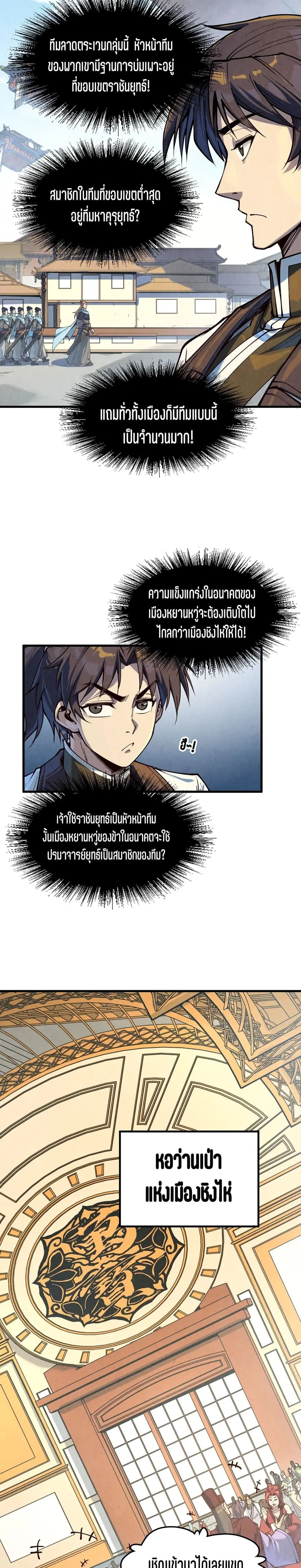 หน้า 12 จาก 21