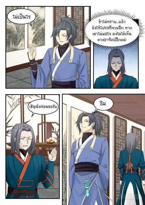 หน้า 2 จาก 14