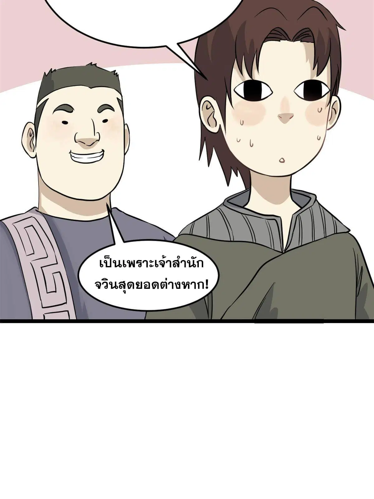 หน้า 25 จาก 58