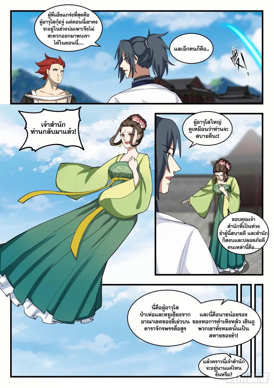 หน้า 6 จาก 13