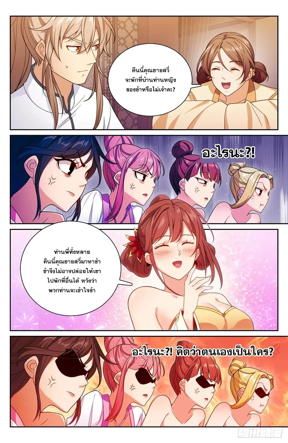 หน้า 10 จาก 24