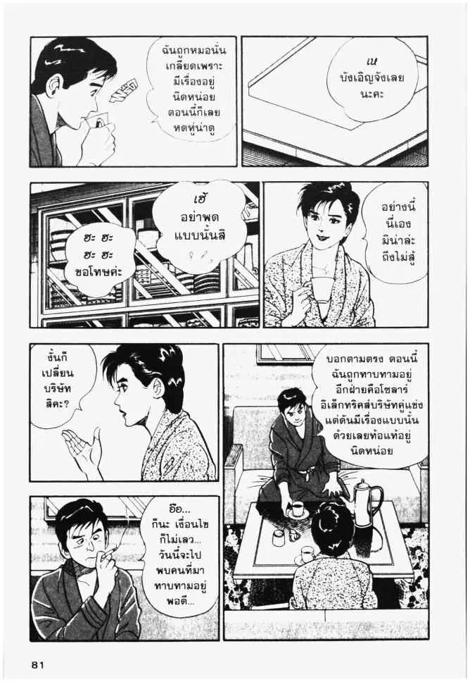 หน้า 9 จาก 24