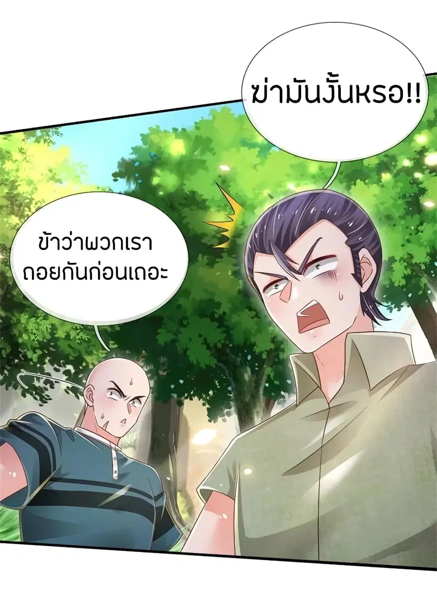 หน้า 2 จาก 28