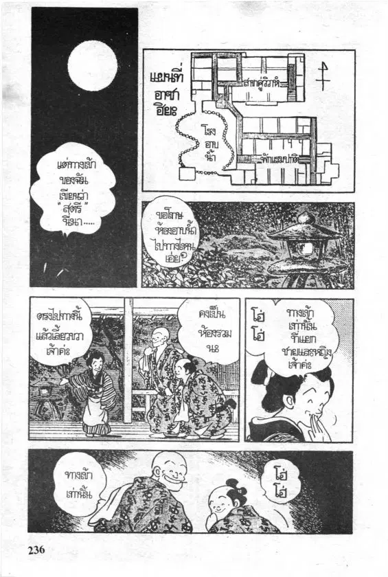 หน้า 12 จาก 18