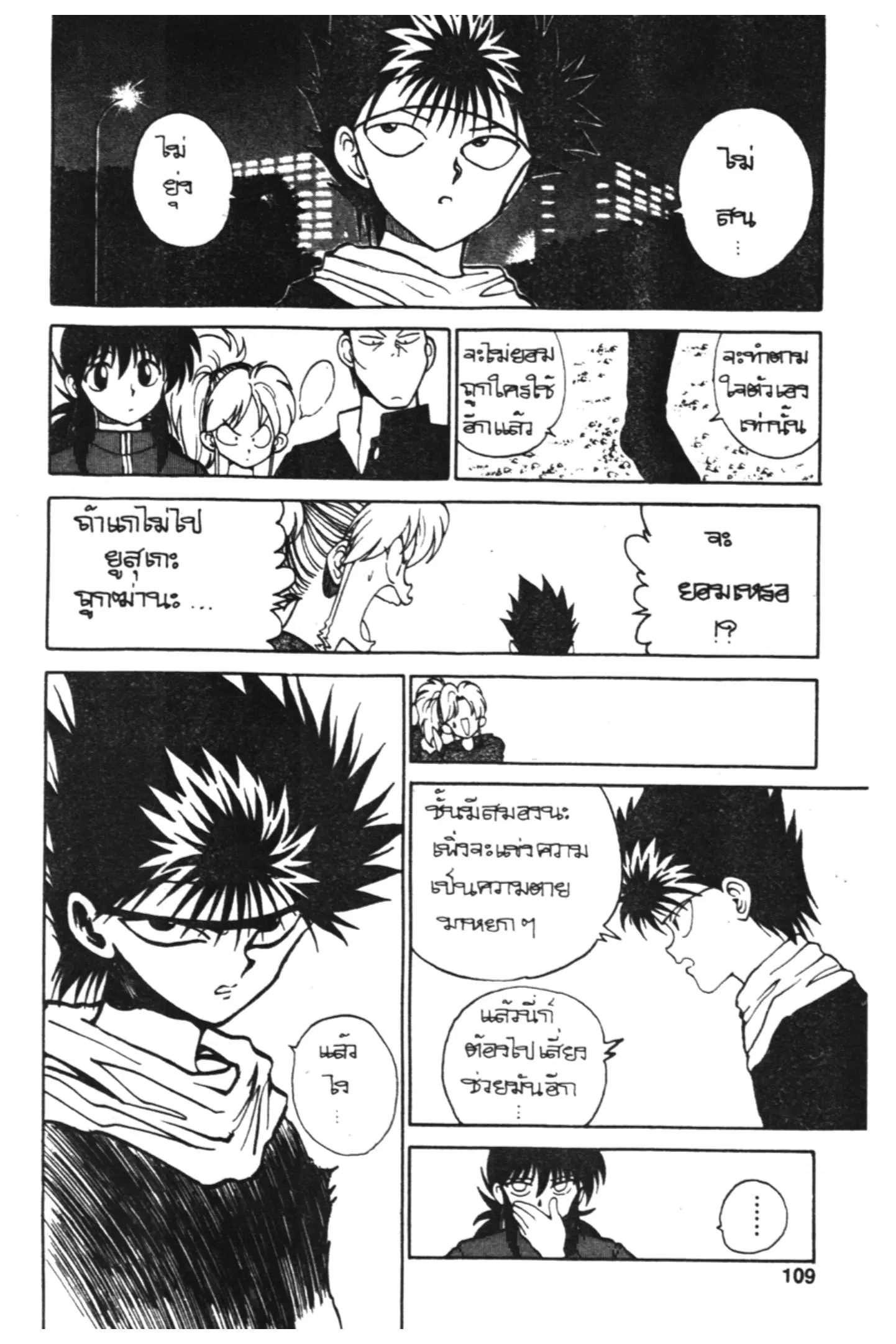 หน้า 8 จาก 21