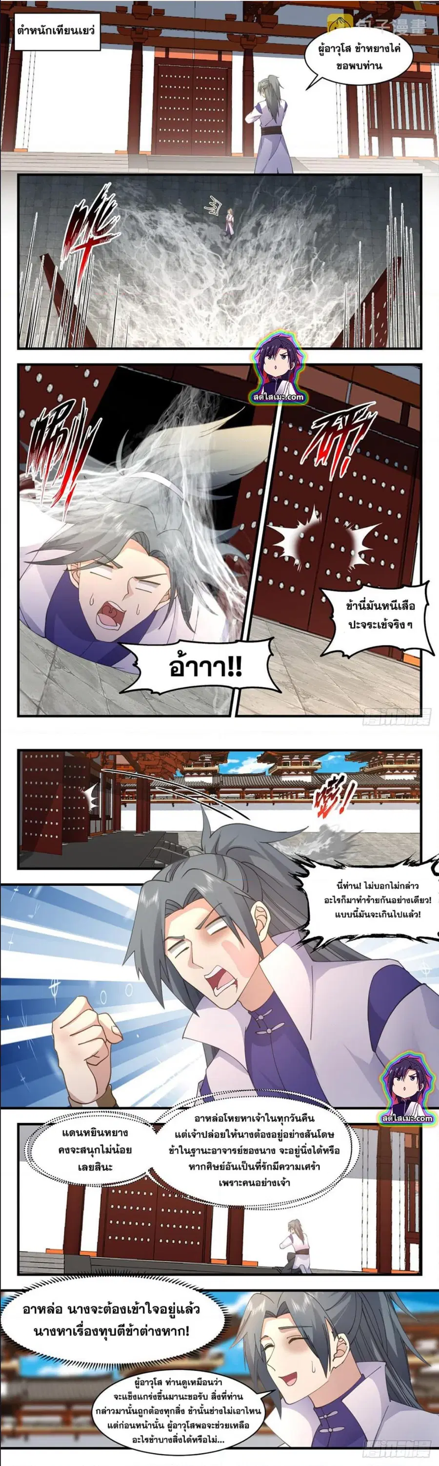 หน้า 5 จาก 7