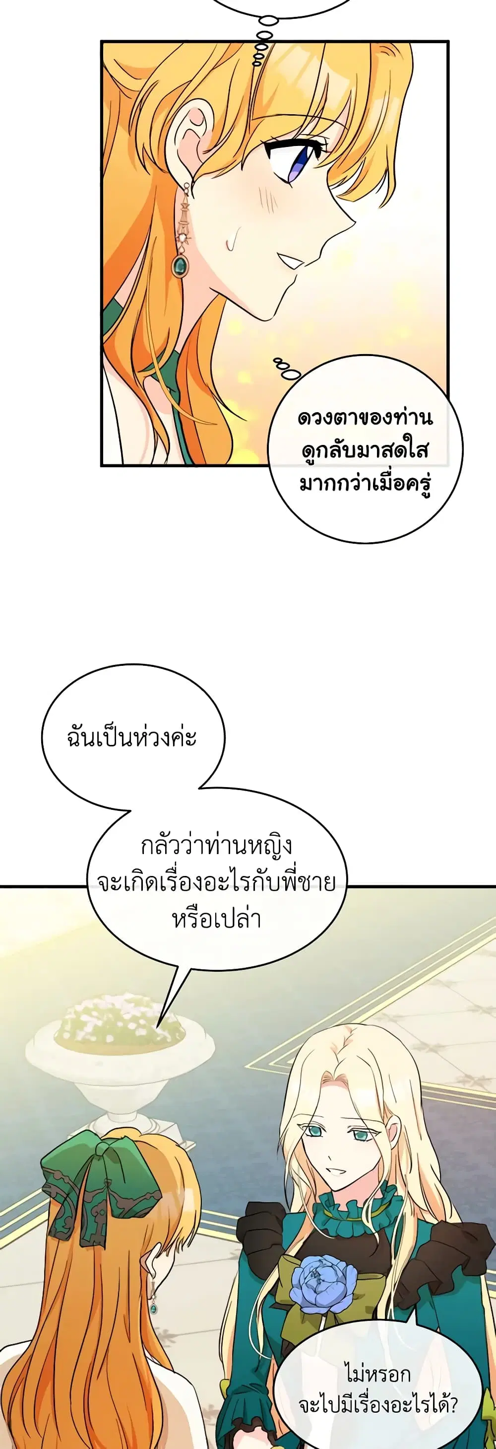 หน้า 11 จาก 42