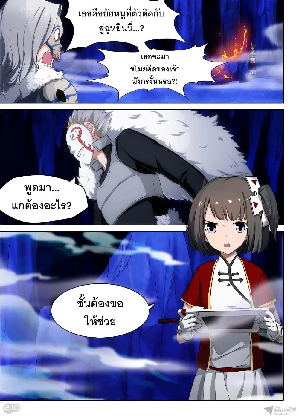 หน้า 2 จาก 13