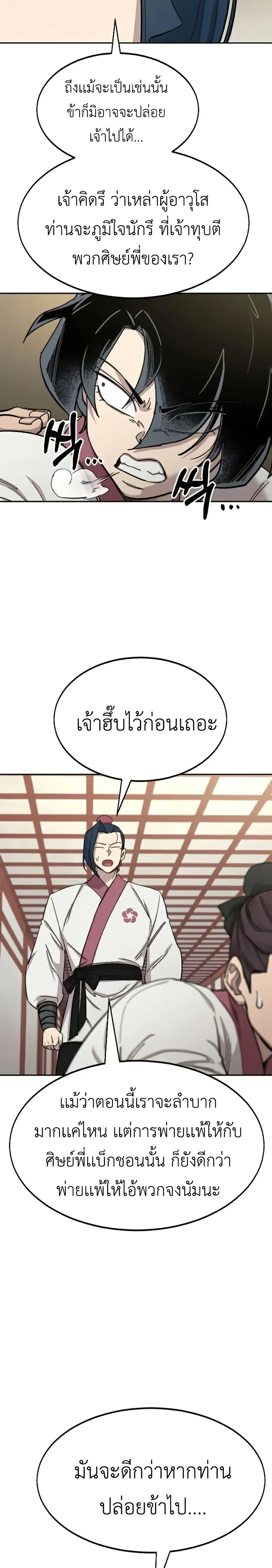 หน้า 36 จาก 40