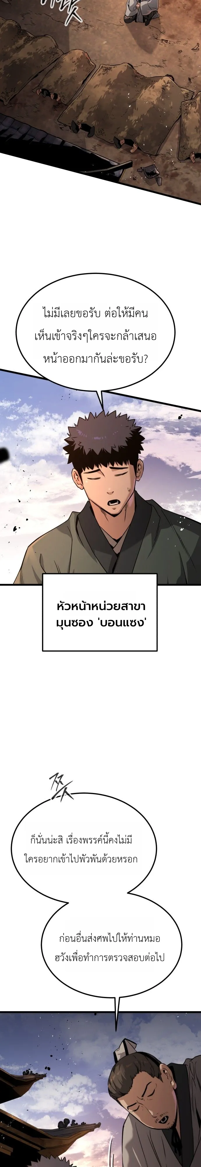 หน้า 29 จาก 61