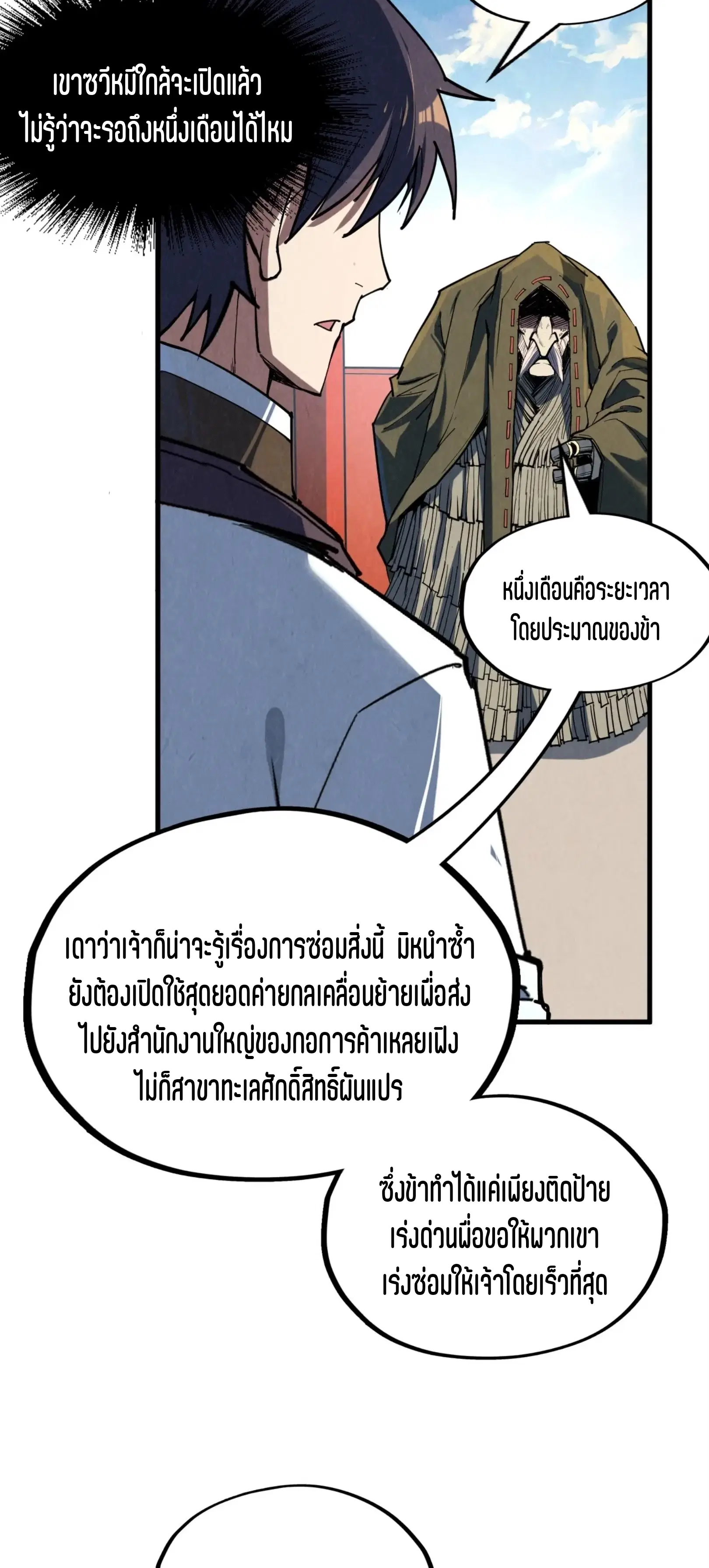 หน้า 6 จาก 61