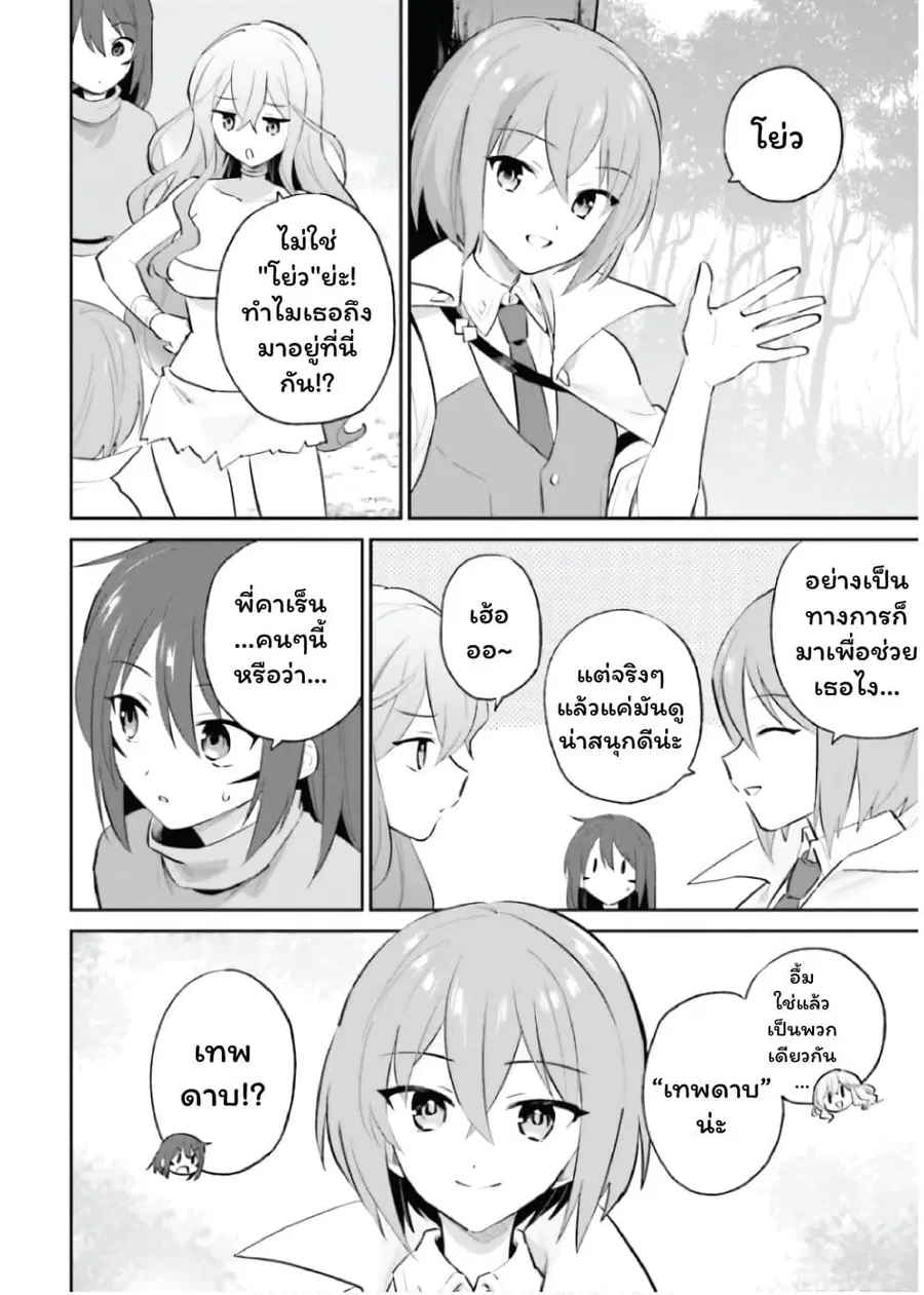 หน้า 13 จาก 26