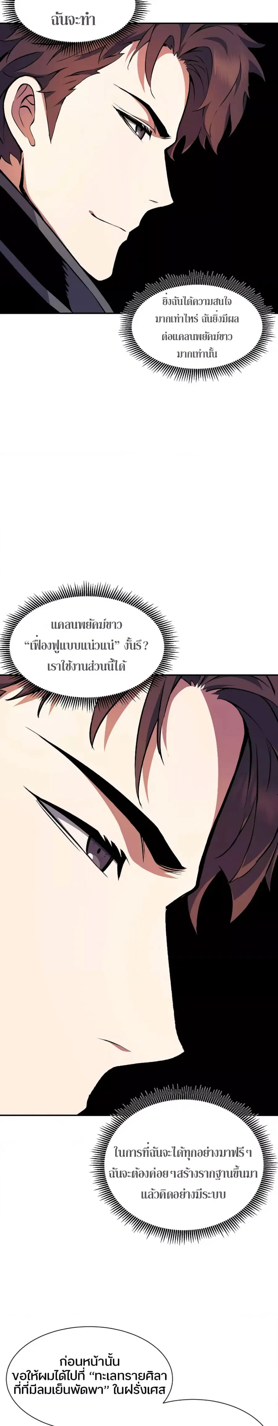 หน้า 12 จาก 36