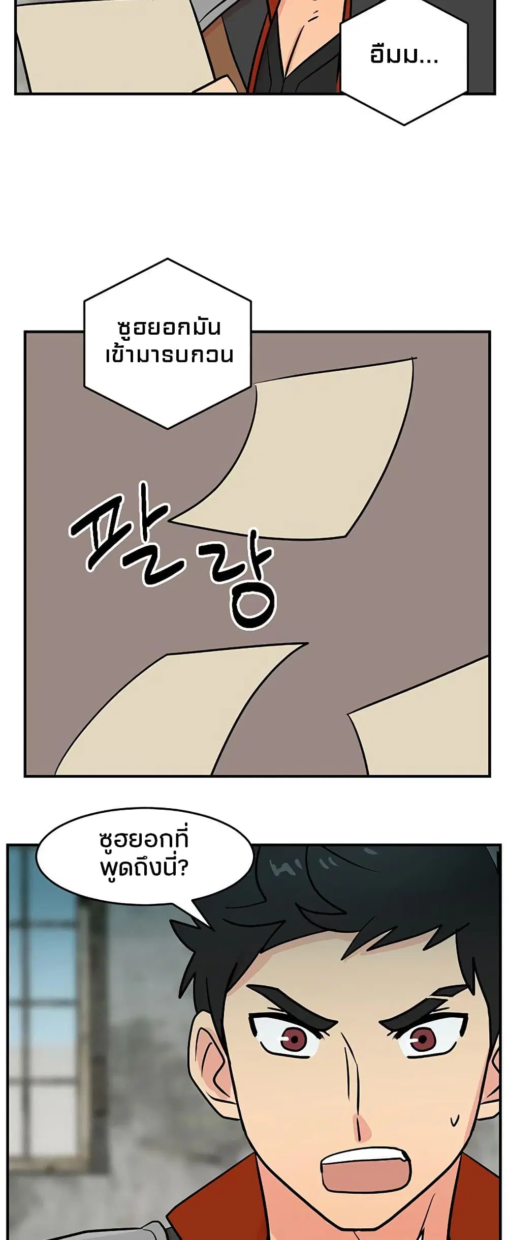 หน้า 13 จาก 29