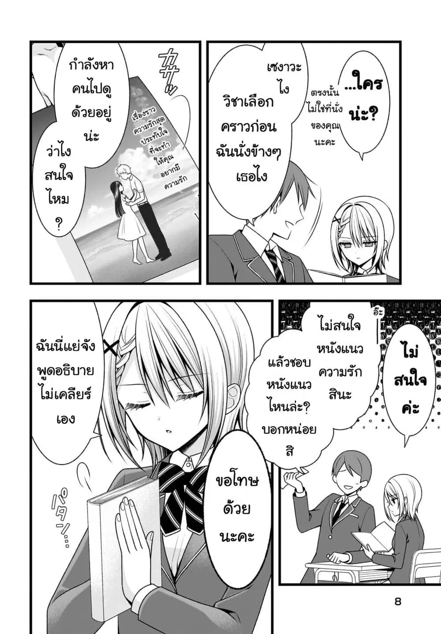 หน้า 5 จาก 14