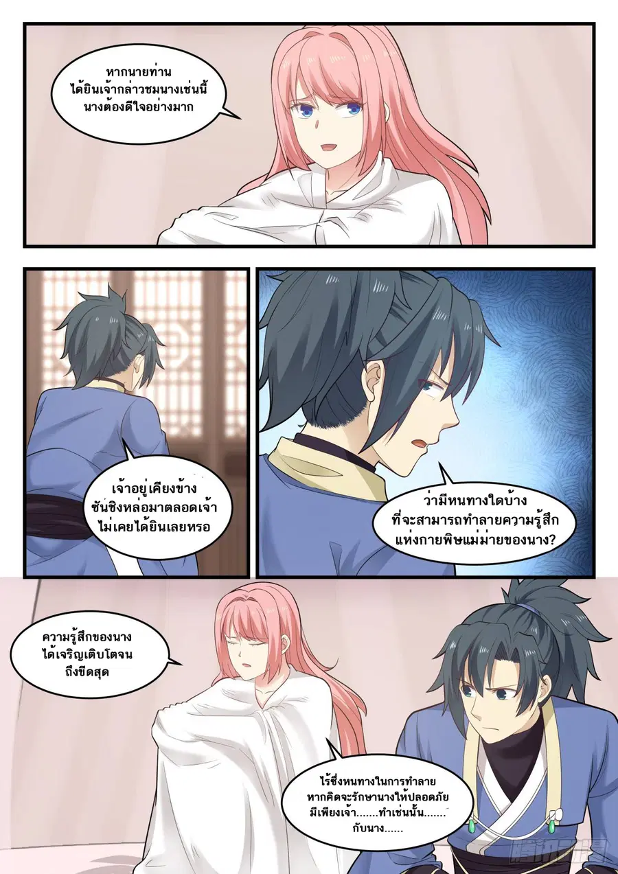 หน้า 4 จาก 14