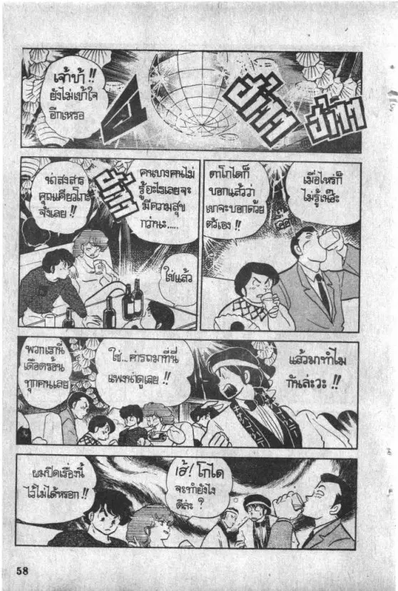 หน้า 17 จาก 20