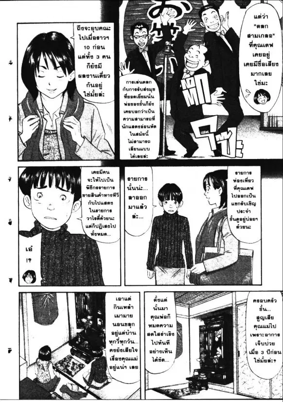 หน้า 5 จาก 19