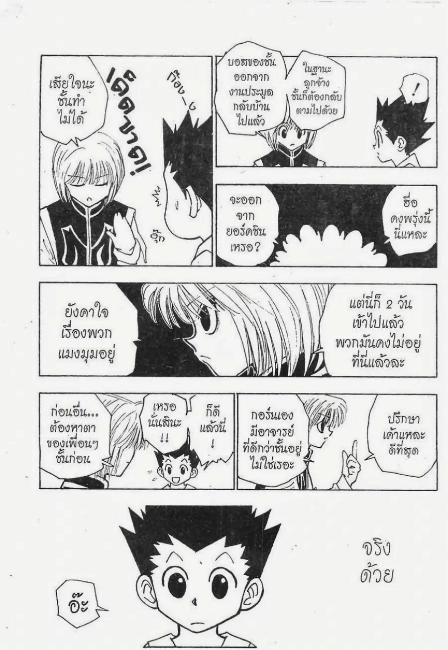 หน้า 8 จาก 15