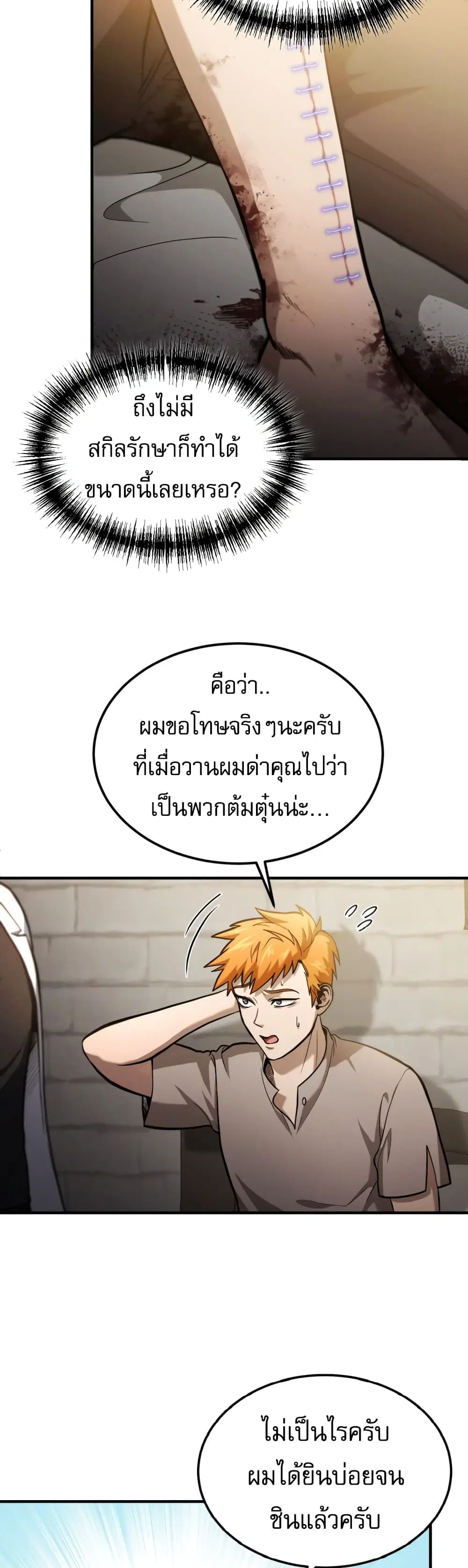 หน้า 17 จาก 50