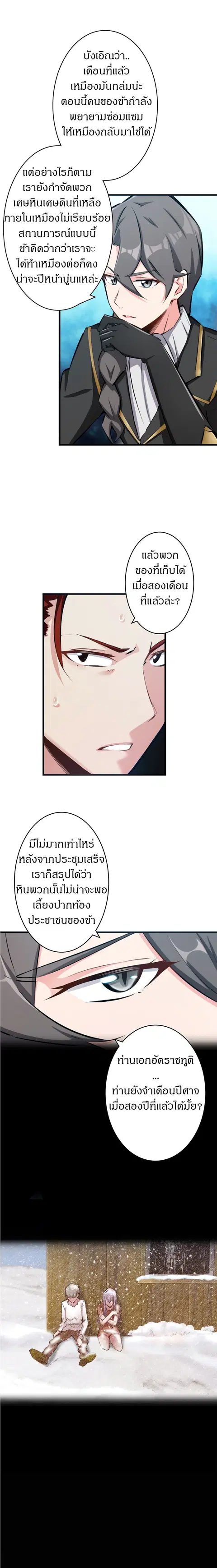 หน้า 2 จาก 11