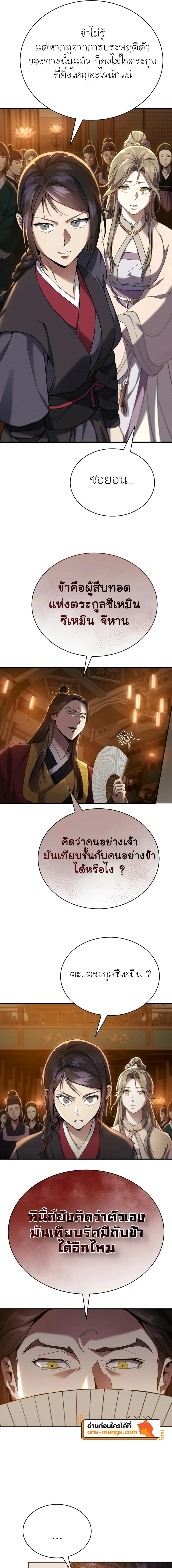 หน้า 25 จาก 27