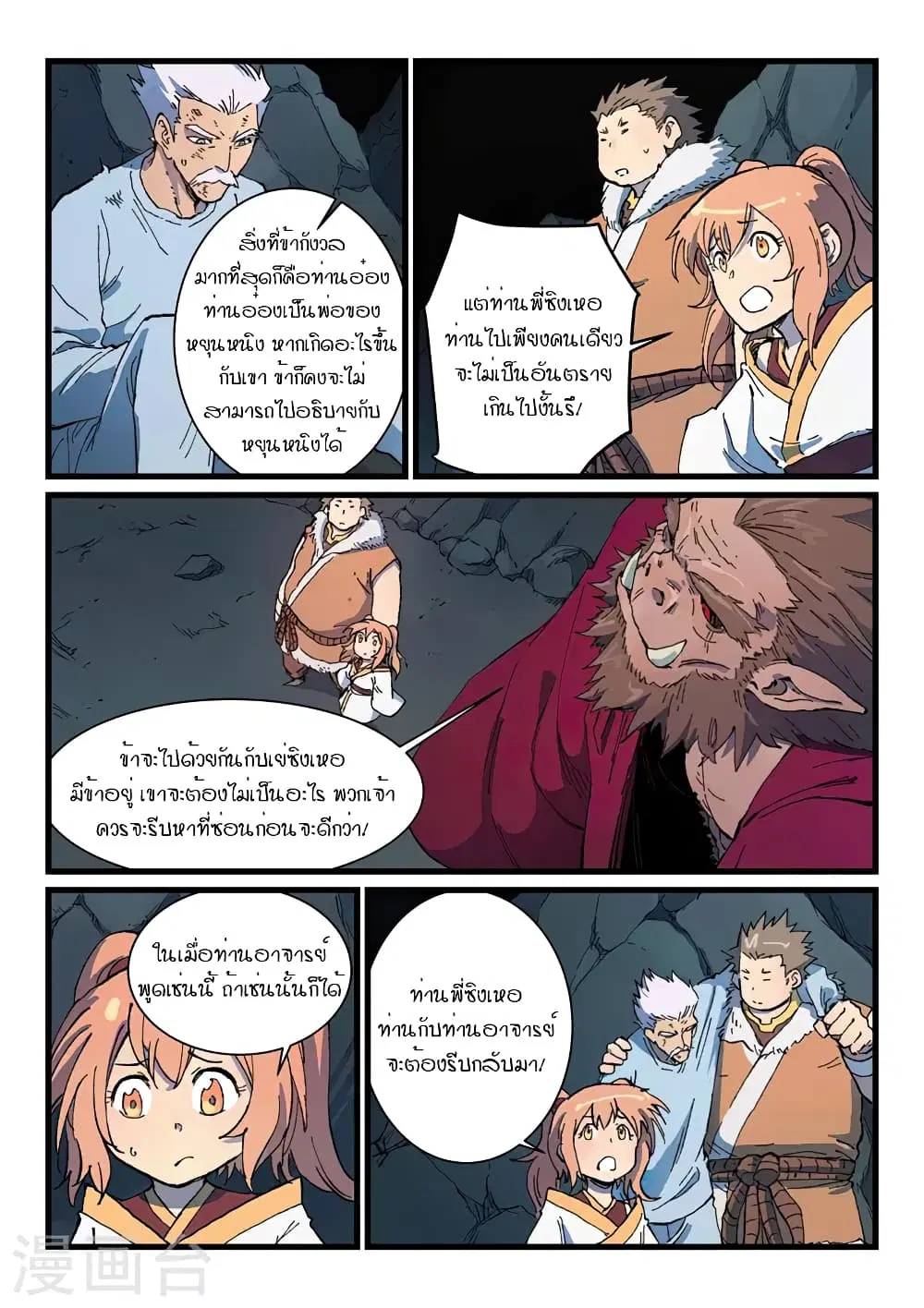 หน้า 6 จาก 10