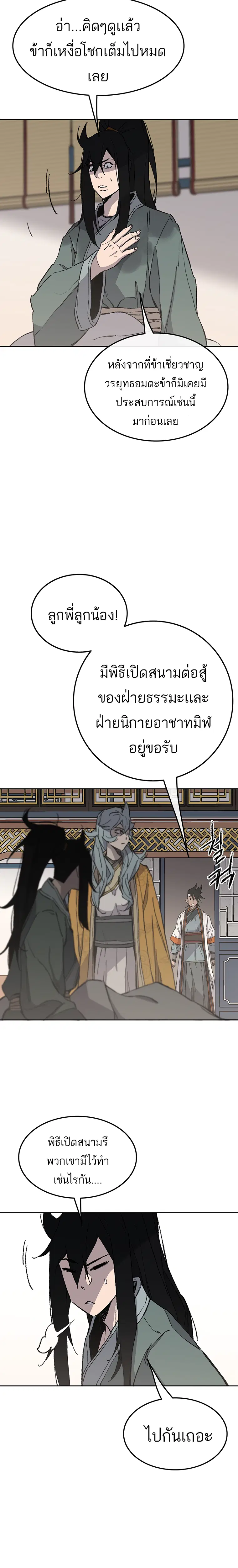 หน้า 3 จาก 23