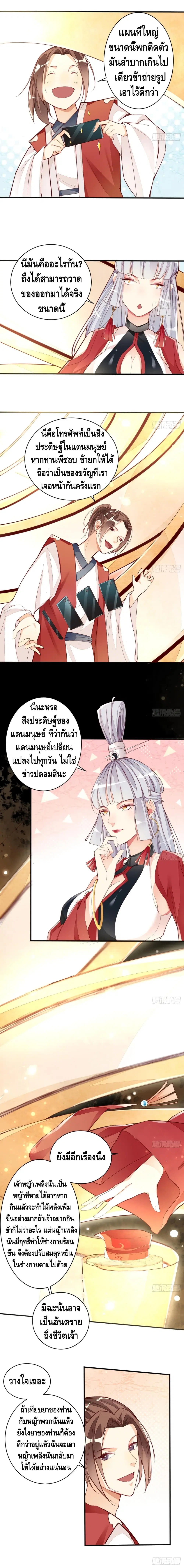 หน้า 3 จาก 7