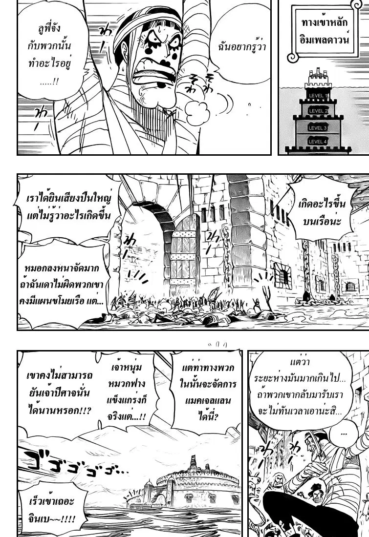 หน้า 5 จาก 16