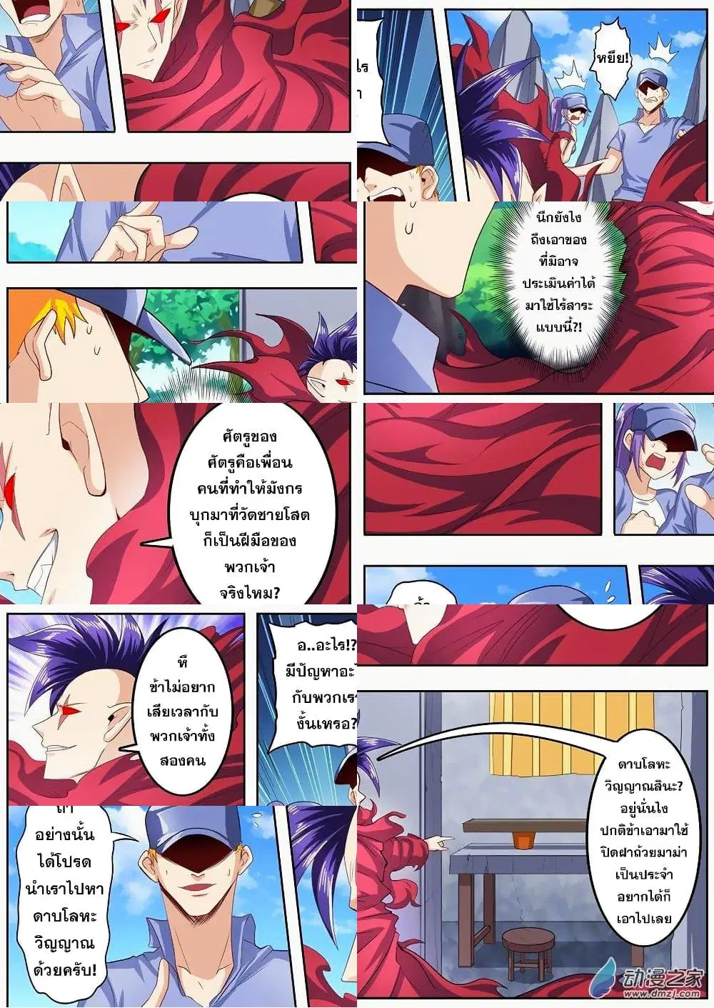 หน้า 7 จาก 11