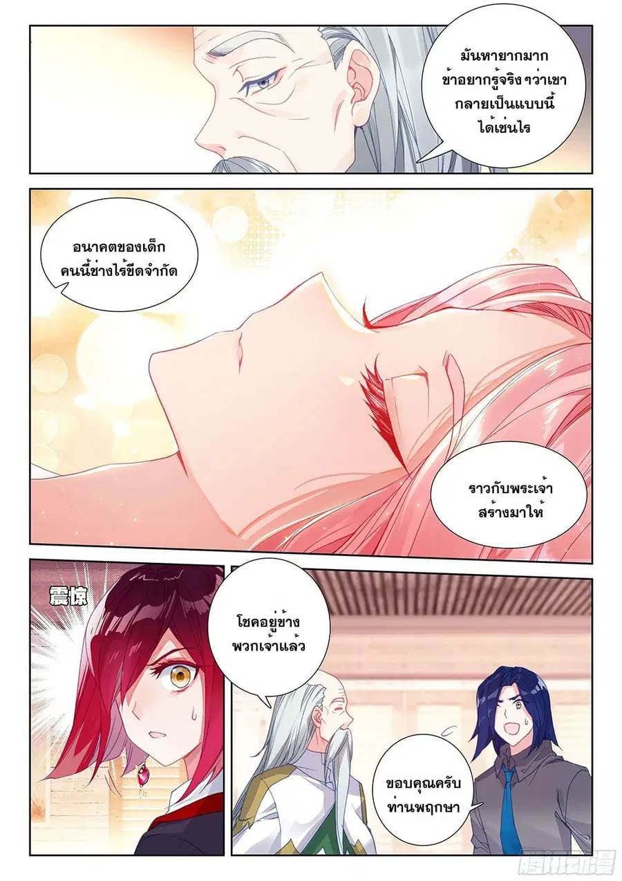 หน้า 7 จาก 19